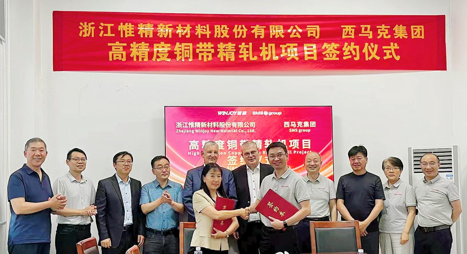 浙江惟精從德國(guó)西馬克引進(jìn)兩臺(tái)銅帶精軋機(jī)，助力中國(guó)高端銅合金產(chǎn)業(yè)升級(jí)